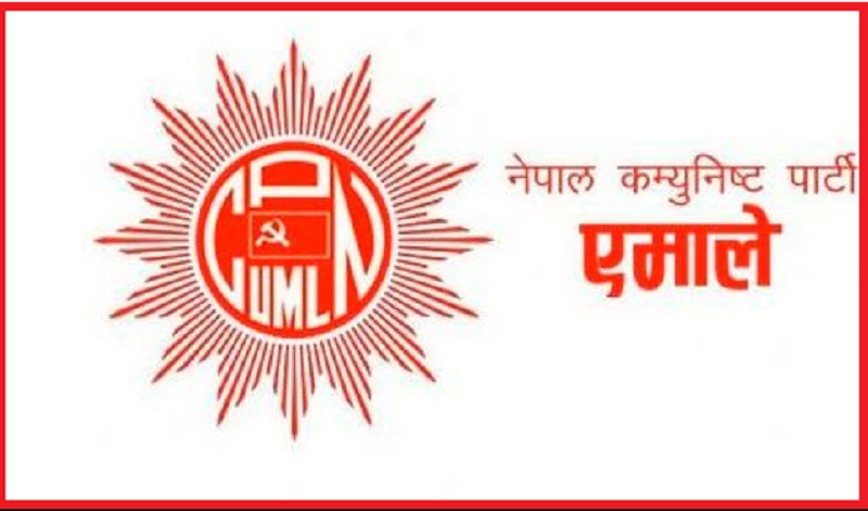 प्रधानमन्त्री शेरबहादुर देउवाले आह्वान गरेको सर्वदलीय बैठकमा नेकपा एमाले सहभागी नहुने