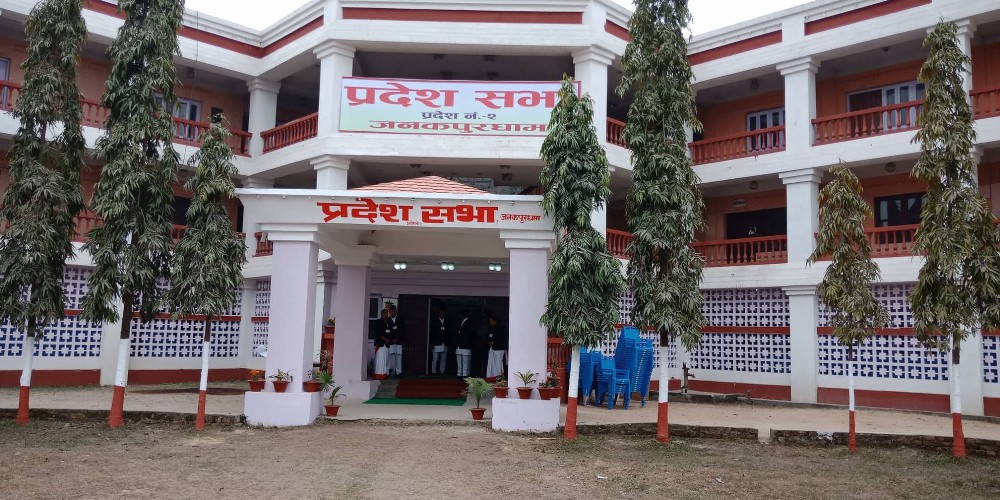 आज प्रदेश नम्बर २ को प्रदेश सभा बैठक बस्दै