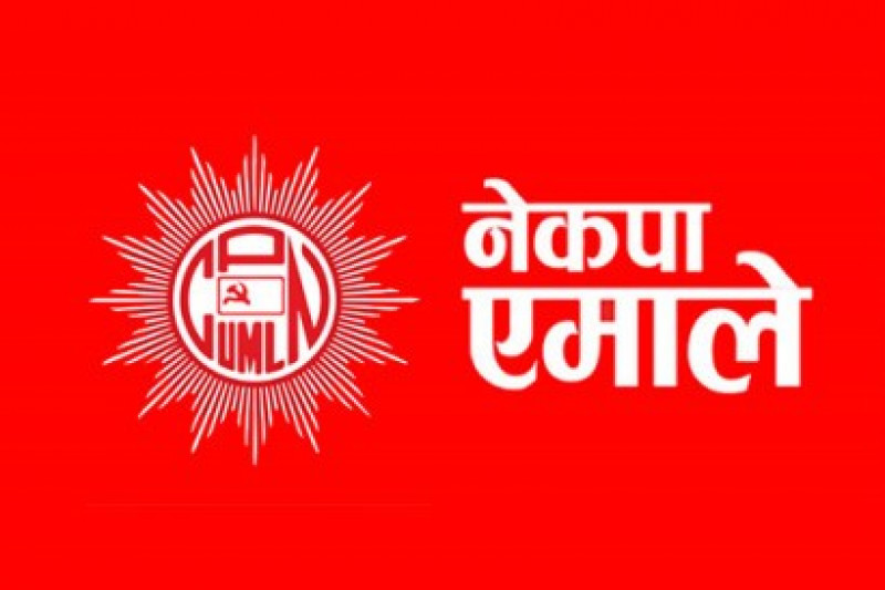सरकारले स्थानीय तहको निर्वाचन मितिको तोकेपछि एमालेद्वारा स्वागत