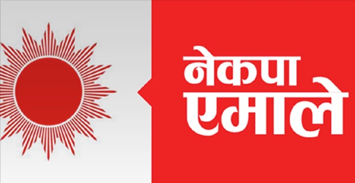 ताप्लेजुङमा गठबन्धनका पाँच दल अलमलमा, उम्मेद्‌वार सिफारिसमा एमालेलाई सकस
