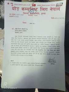 योङ्ग कम्युनिष्ट लिग नेपाल&hellip;