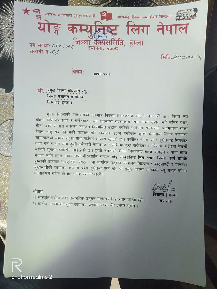 योङ्ग कम्युनिष्ट लिग नेपाल हुम्लाले हवाइ उडान नियमित बनाउन प्रशासनको ध्यानकर्षण