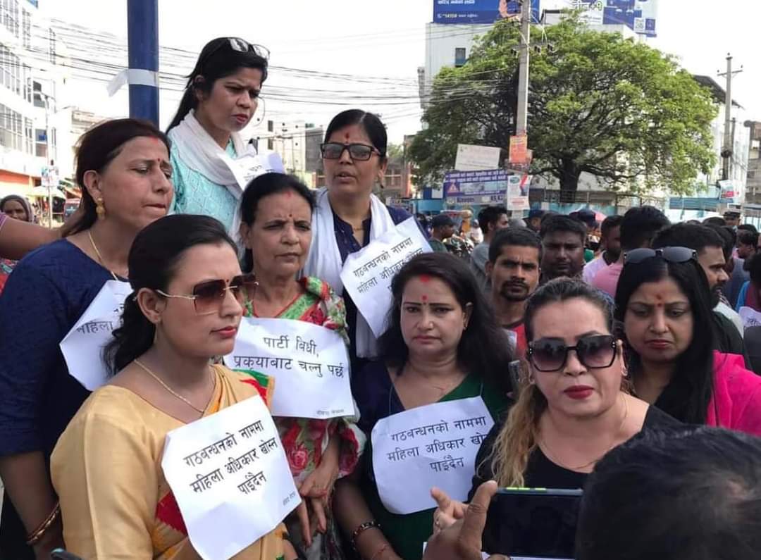 स्थानीय तहको निर्वाचनमा महिलालाइ कुनै पनि पदमा उम्मेदवार नबनाएकाे भन्दै बीरगन्जमा विरोध प्रदर्शन