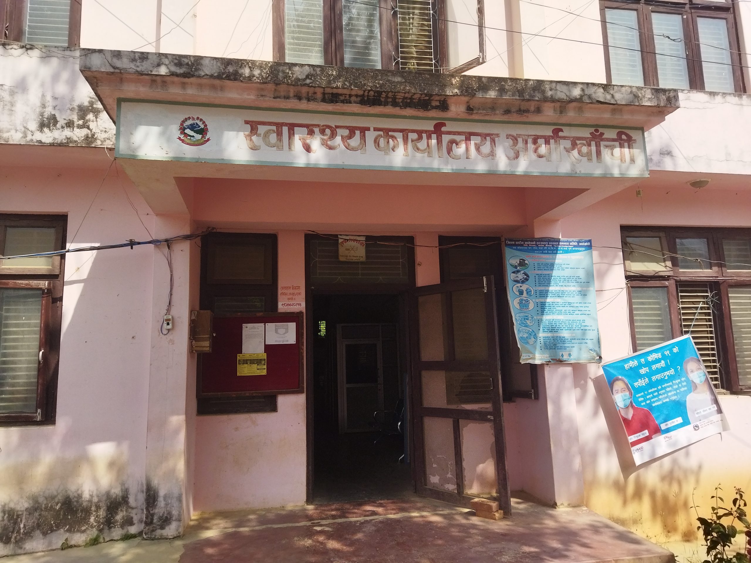 शुक्रबारदेखि अर्घाखाँचीमा टाइफाइडविरुद्धकाे खाेप अभियान सुरु