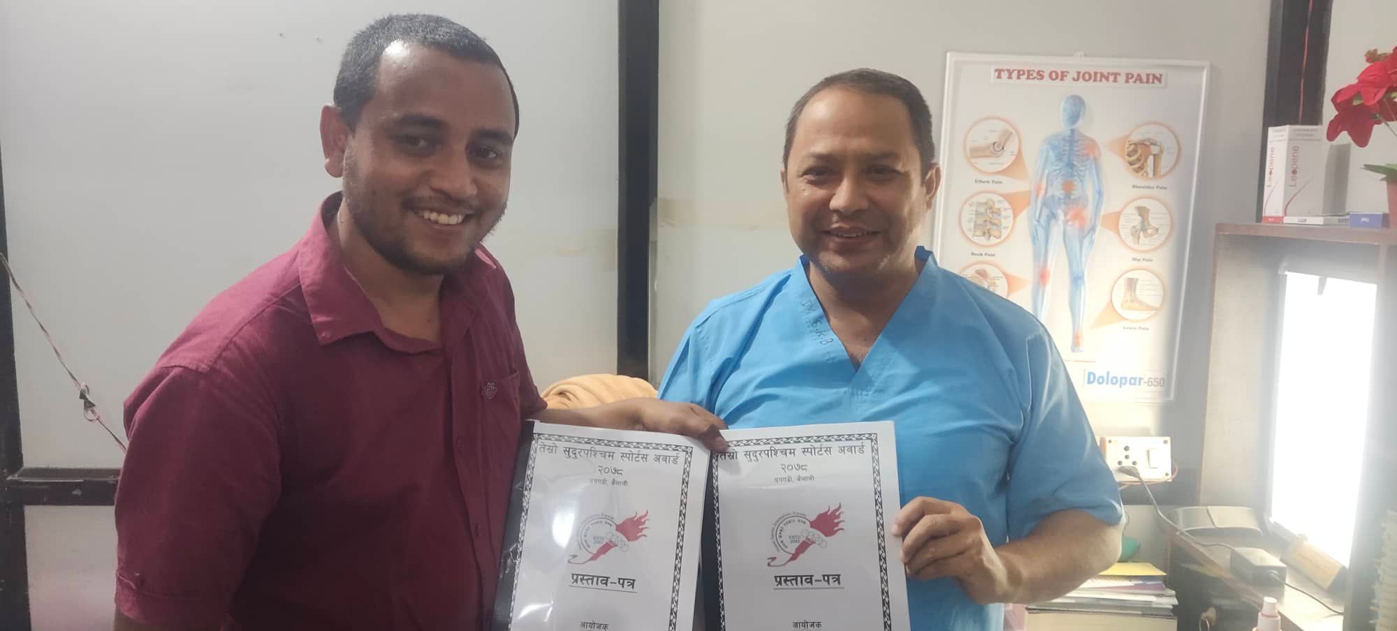 सुदूरपश्चिम स्पोर्टस अवार्डमा थप दुई विधाको मनोनयन सार्वजनिक