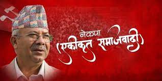 माधव नेपालको गृहनगरमा कांग्रेस र&hellip;
