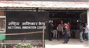 गण्डकी विश्वविद्यालयले गरे आविष्कार केन्द्रसँग सम्झौता