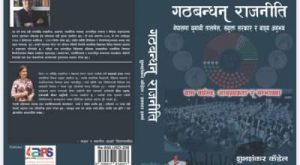 कंडेल र शारदा शर्माको&hellip;