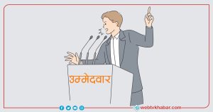 खोटाङमा स्थानीय तह निर्वाचनमा&hellip;