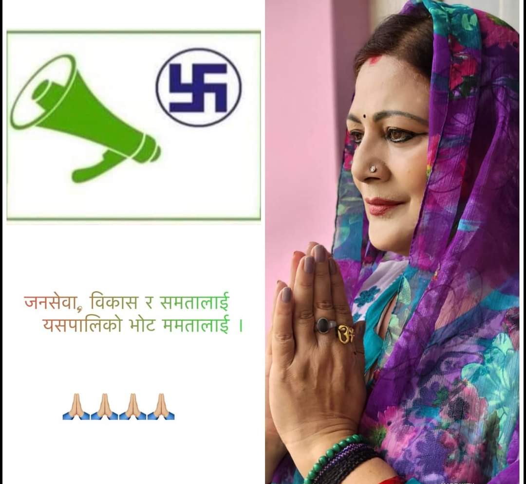 ‘राजविराजका महिलाहरूको हक र अधिकारका लागि लड्छु’||ममता झा