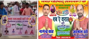 विहार र नेपालको चुनावी&hellip;