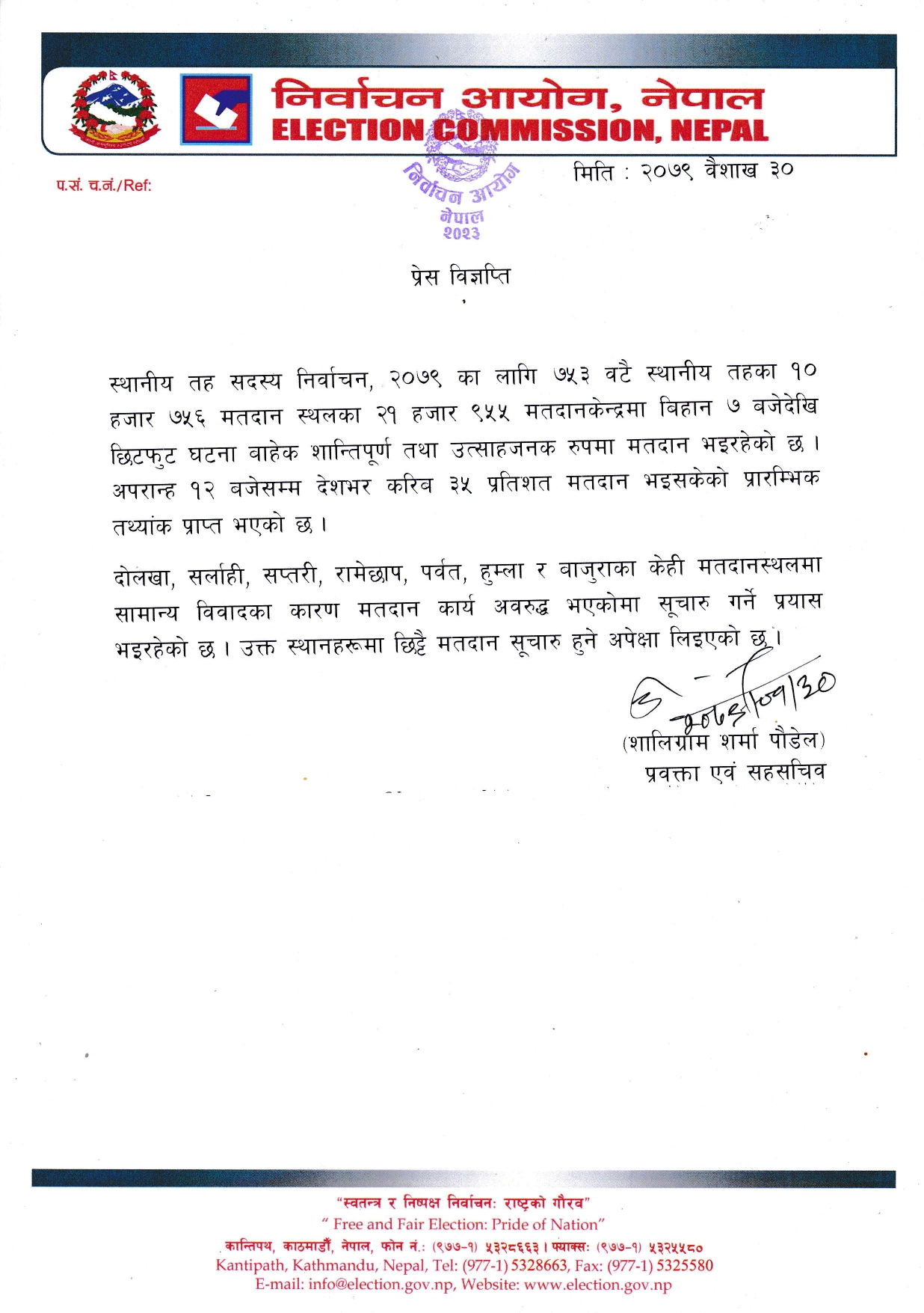 मध्यान्ह १२ बजेसम्म देशभर ३५&hellip;