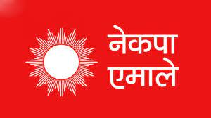 बारामा गठबन्धनलाई हराउदै नेकपा एमाले अगाडि