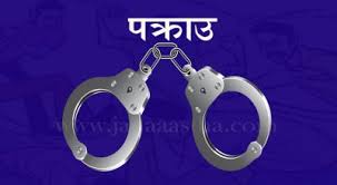 बेलायतकाे कन्जरभेटिभ पार्टीका सांसद यौन&hellip;