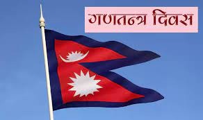यस पटक तीन दिन मनाइने गणतन्त्र दिवस