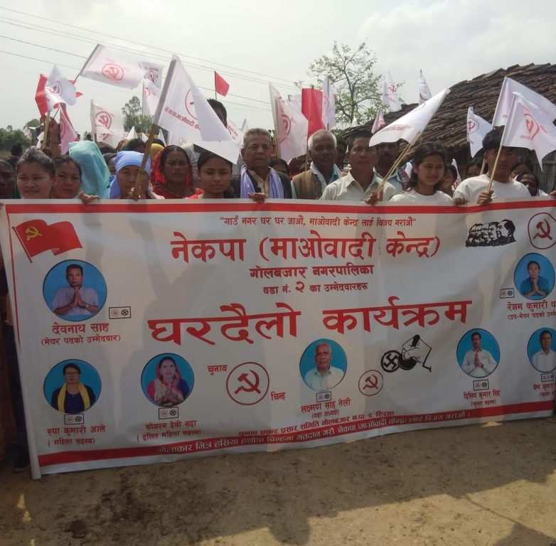 सिरहामा दलहरूबाटै आचार संहिता उल्लंघन