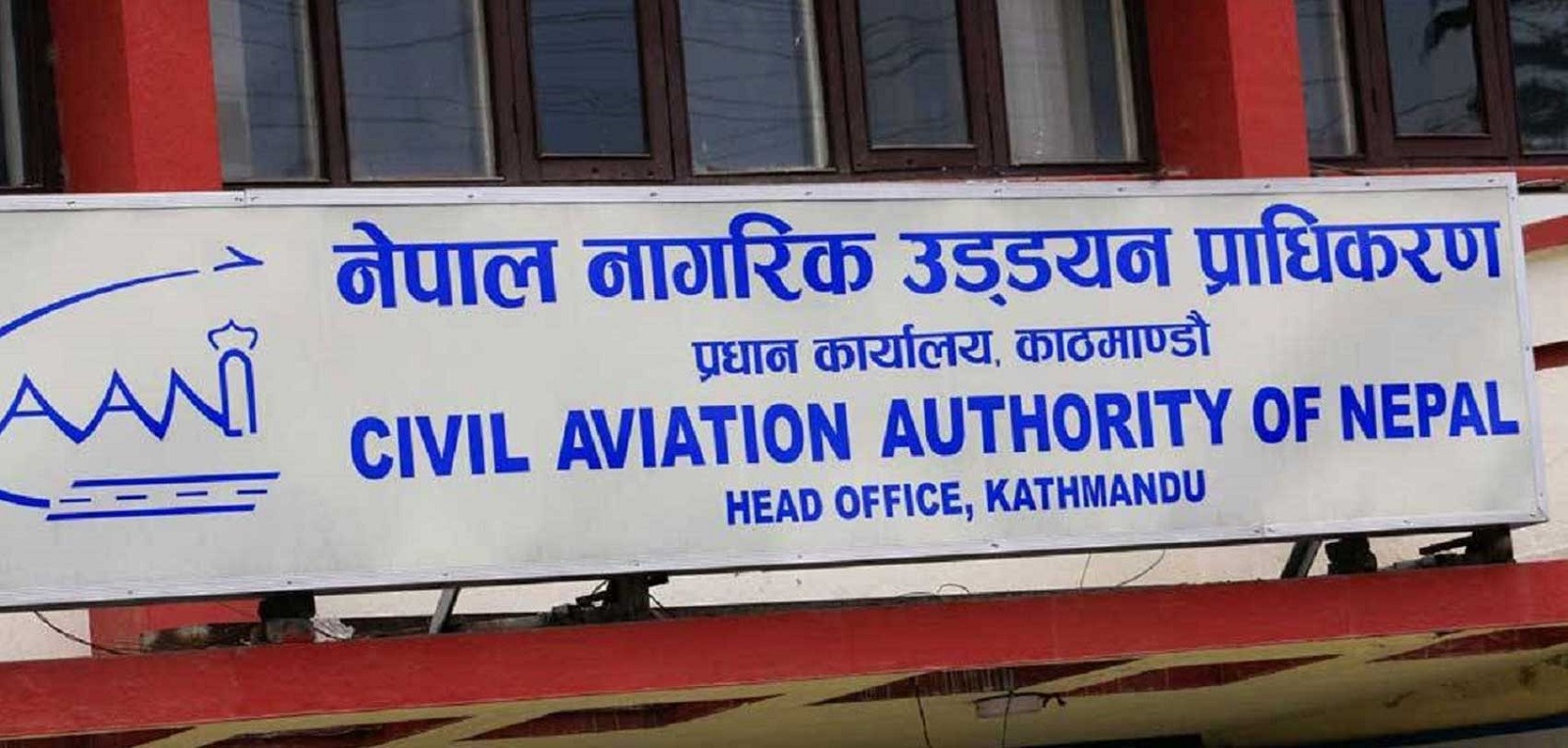 हवाई उडान रोक्ने निर्णय गैरजिम्मेवारपूर्ण भएको भन्दै नरोक्न प्राविधिकरणको निर्देशन