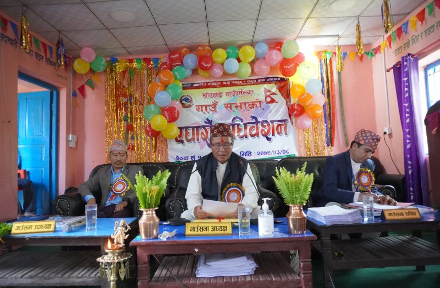 खोटाङको खोटेहाङ गाउँपालिकाले ल्यायो&hellip;