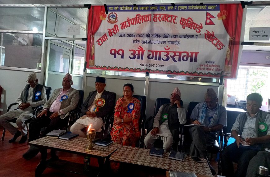खोटाङका तिन पालिकाको बजेट&hellip;