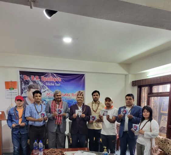 डा. डीआर उपाध्यायको गीत ‘तिलिचो ताल’ सार्वजनिक