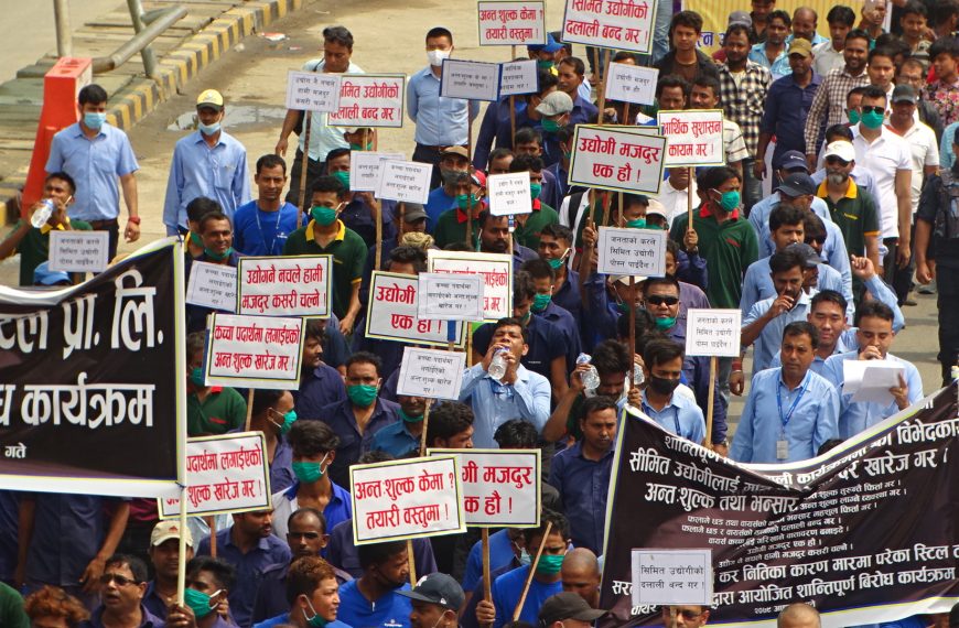 सरकारको कर नीति विभेदकारी&hellip;