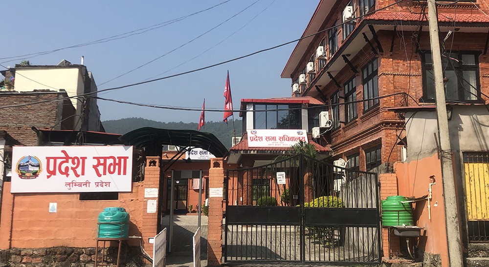 लुम्बिनी प्रदेश सरकारको नीति कार्यक्रममा&hellip;