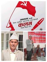 स्थानीय तह निर्वाचनमा गठबन्धनबाट हारेका&hellip;