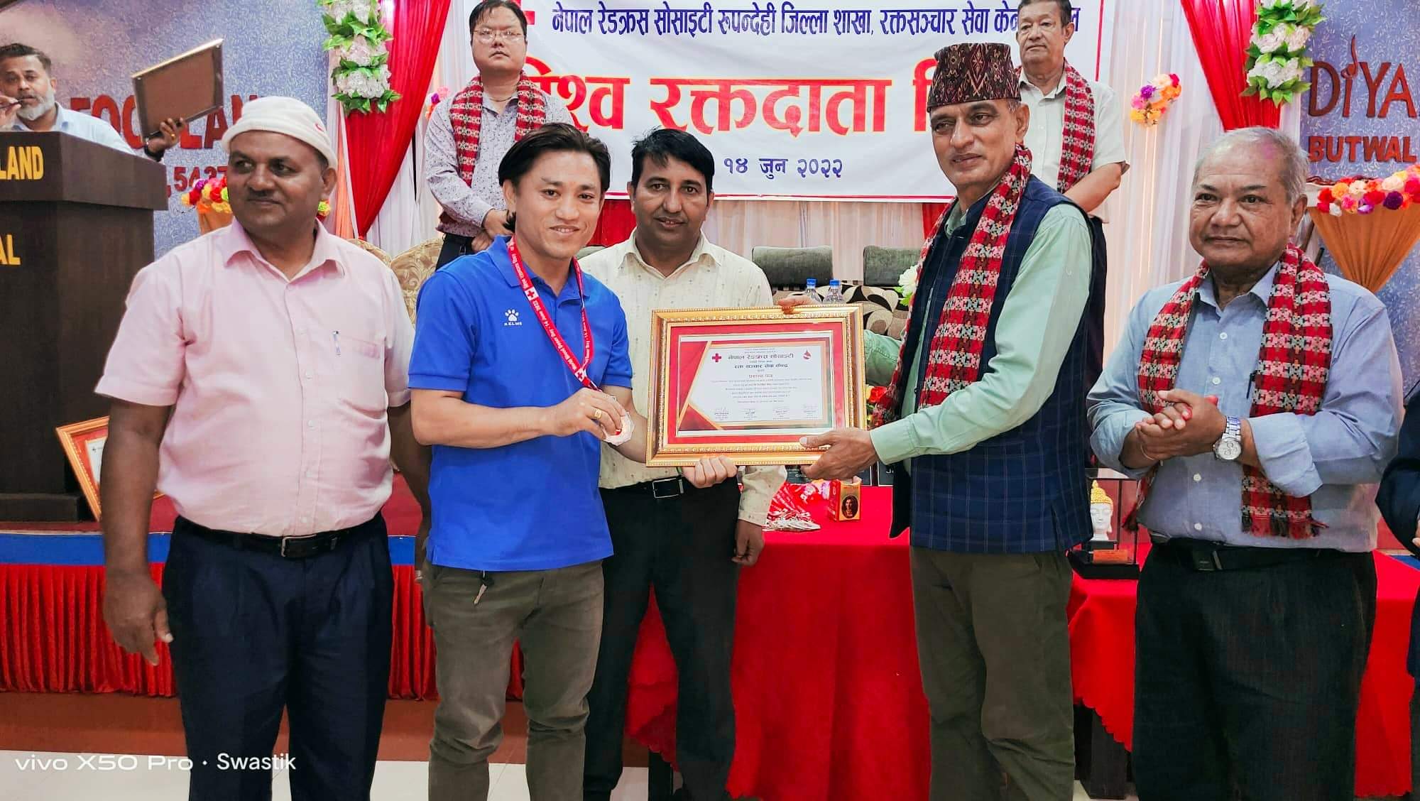 विश्व रक्तदाता दिवसमा नेपाल रेडक्रस सोसाइटी रुपन्देहीले रक्तदातालाई सम्मान