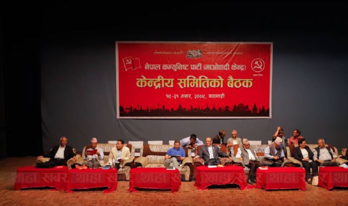 माओवादीको केन्द्रिय समिति बैठक जारी, आज प्रचण्डले जवाफ दिदैँ