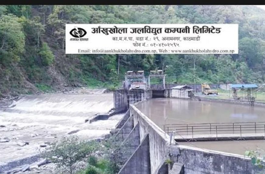 बिजुली बिक्रीबाट आम्दानी वृद्धि&hellip;