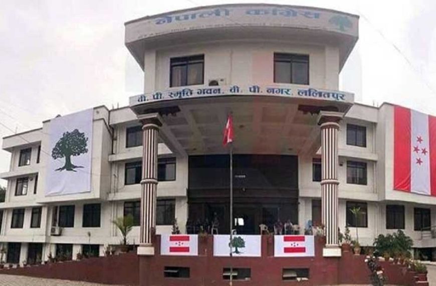 स्थानीय तह निर्वाचनबारे कांग्रेसको समीक्षा ,गठबन्धनले…