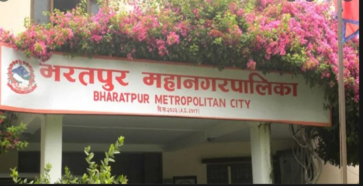 भरतपुर महानगरपालिकामा दुई दिने रोजगार मेला