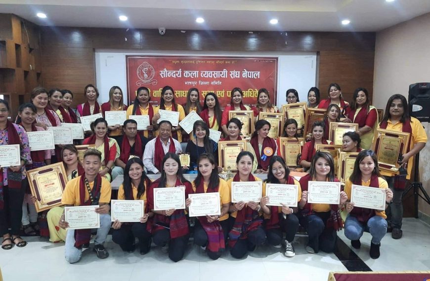 सौन्दर्यकला व्यवसायी संघ भक्तपुरमा समिता ध्वजू…