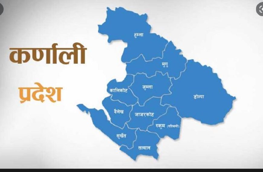 कर्णाली प्रदेशका संरचना अझै लुम्बिनीमा