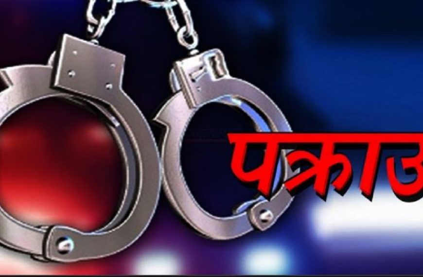 विभिन्न स्थानबाट अवैध लागूऔषधसहित १३&hellip;