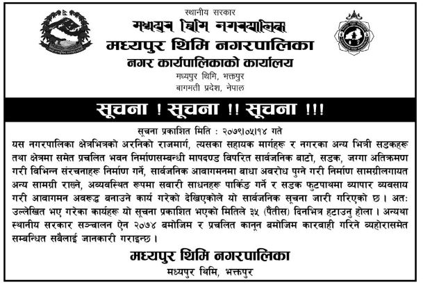 थिमी नगरपालिकाले भन्यो: ३५ दिन भित्र अबैध संरचना हटाउनु￼