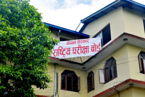 कक्षा १२ को नतिजा&hellip;
