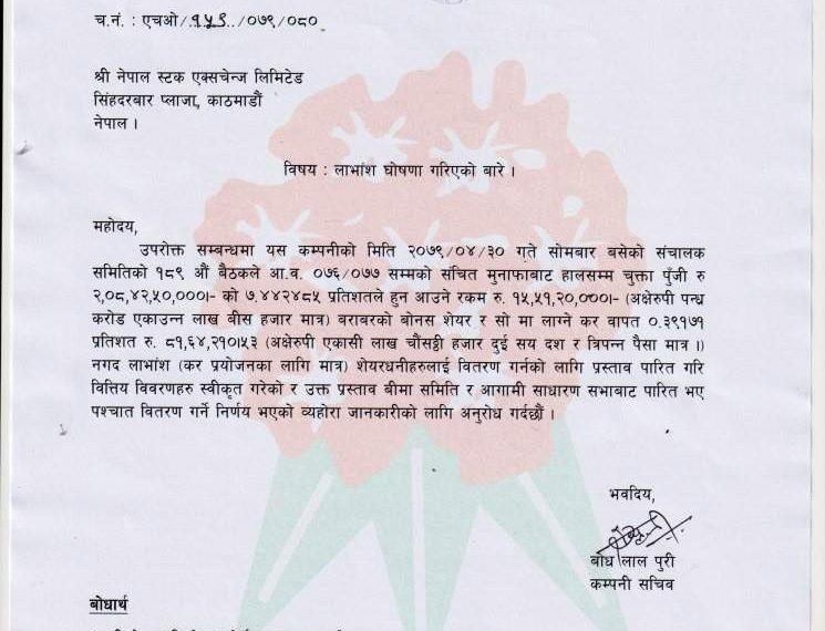 गुराँस लाइफ इन्स्योरेन्सले ७.४४&hellip;