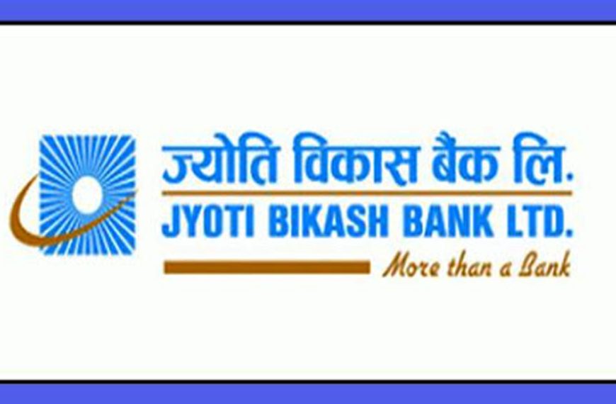 ज्योति विकास बैंकले माग्यो&hellip;