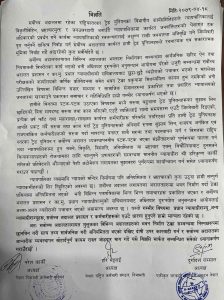 ९ बर्ष पछि जनैपुर्णिमा&hellip;