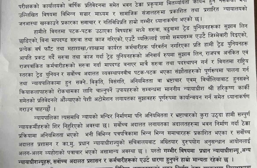 ९ बर्ष पछि जनैपुर्णिमा र&hellip;