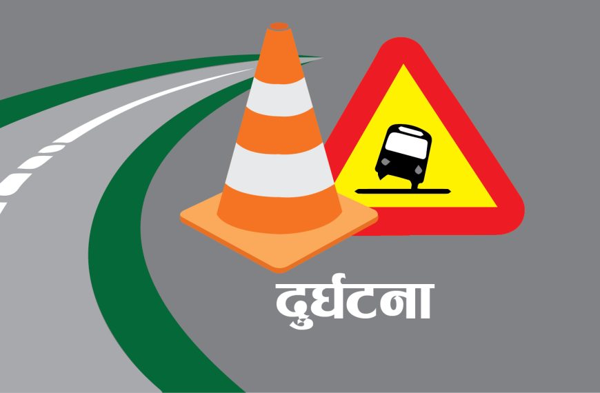 माइक्रो बस दुर्घटना, १६ जना&hellip;