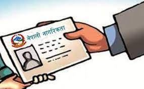 हराएको नागरिकता दुरूपयोग गरी कम्पनी&hellip;