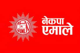एमालेको आरोप– सरकार संरक्षित समूहले&hellip;
