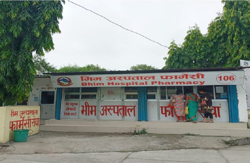भीम अस्पताल : सिमित जनशक्तिबीच&hellip;