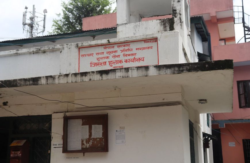 सेवाग्राहीमा प्रभावहीन बन्दै हुलाक सेवा￼