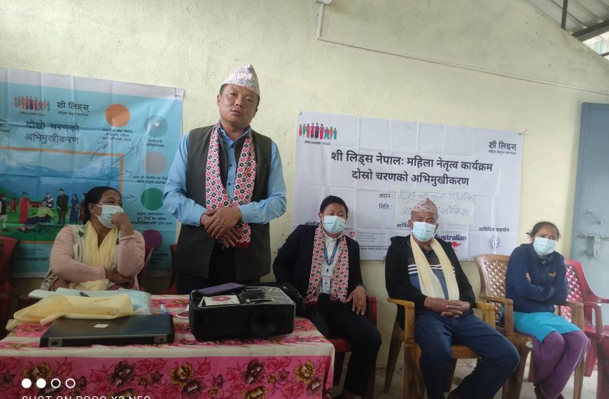 महिला जनप्रतिनिधिको क्षमता विकासका लागि&hellip;