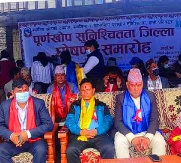 मुगु पूर्णखोप सुनिश्चित जिल्ला&hellip;