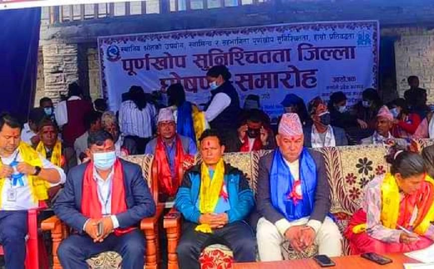 मुगु पूर्णखोप सुनिश्चित जिल्ला घोषणा