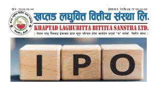 खप्तड लघुवित्तद्वारा आईपीओ बाँडफाँट,यसरी&hellip;